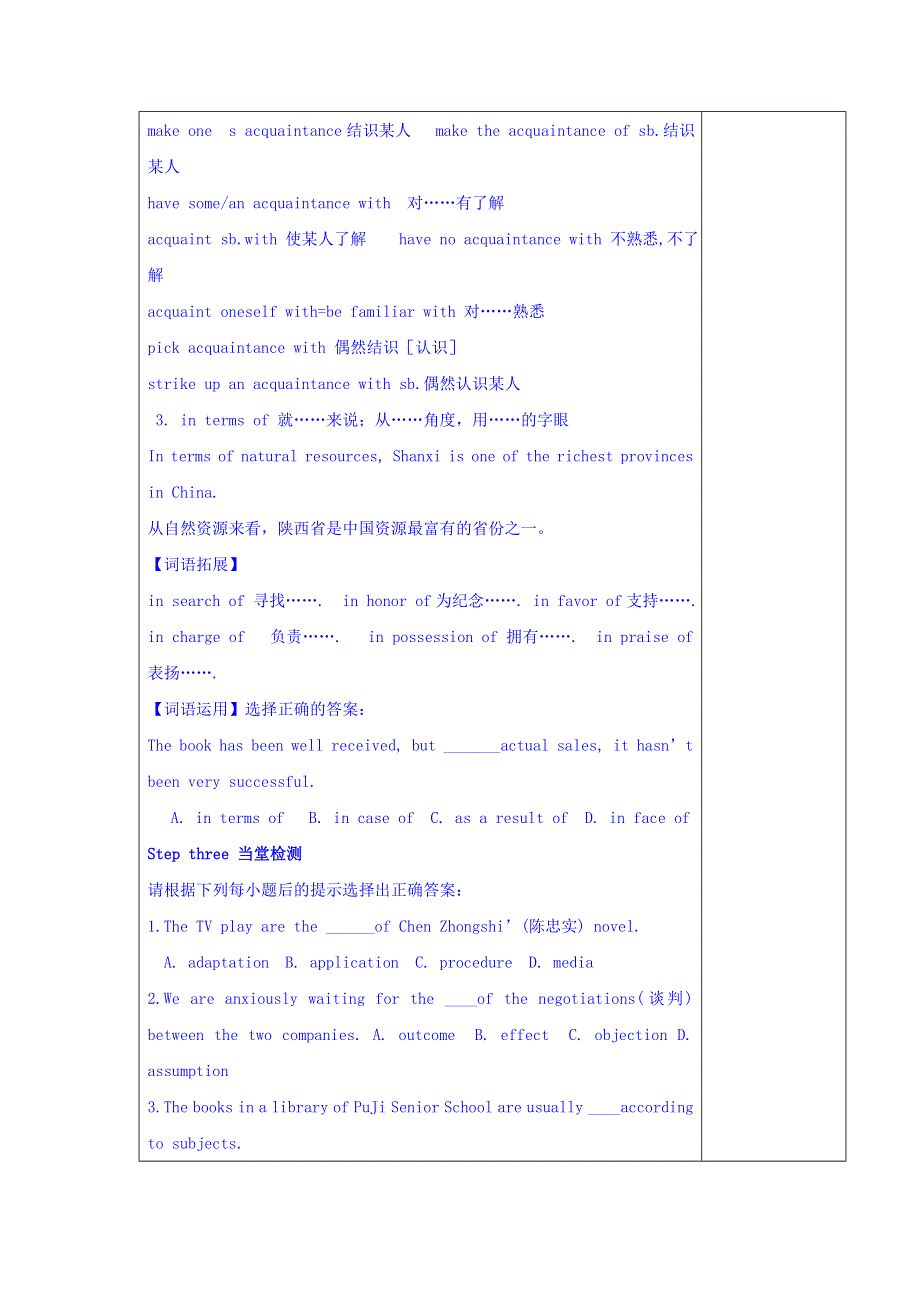 吉林省伊通满族自治县第三中学校高中英语人教版选修8UNIT4 PYGMALION 新学案第2课时 .doc_第2页