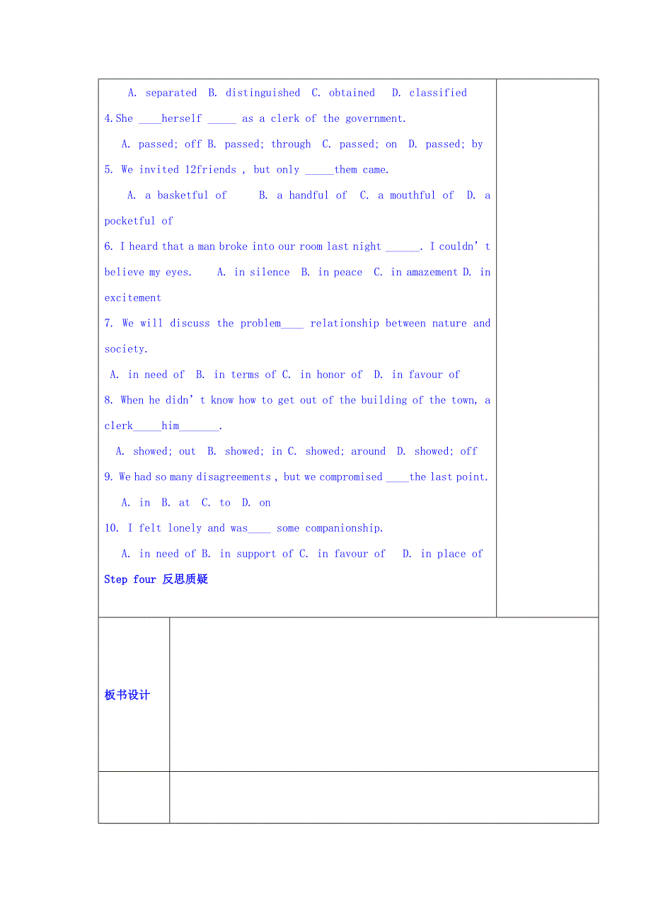 吉林省伊通满族自治县第三中学校高中英语人教版选修8UNIT4 PYGMALION 新学案第2课时 .doc_第3页
