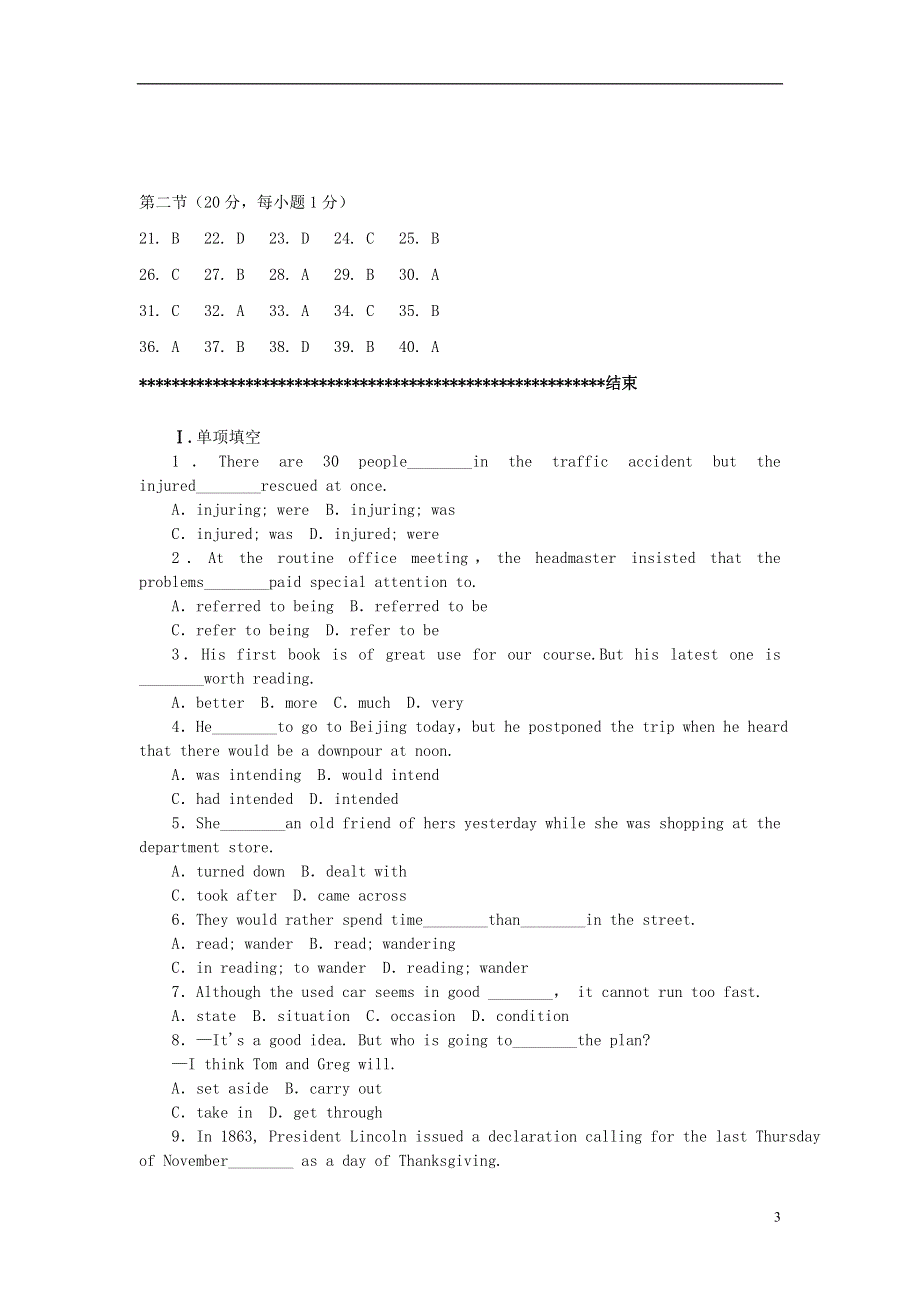 北京市2022高考英语一轮复习 练习手册（16）（含解析）新人教版.docx_第3页