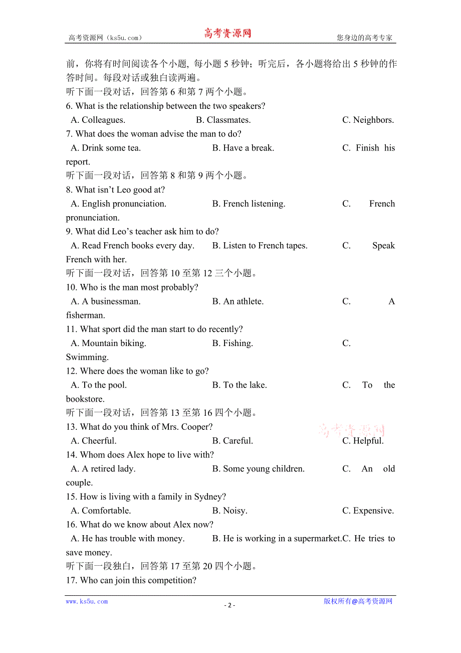 四川省攀枝花市第十五中学2019-2020学年高二上学期第二次月考英语试卷 WORD版含答案.doc_第2页