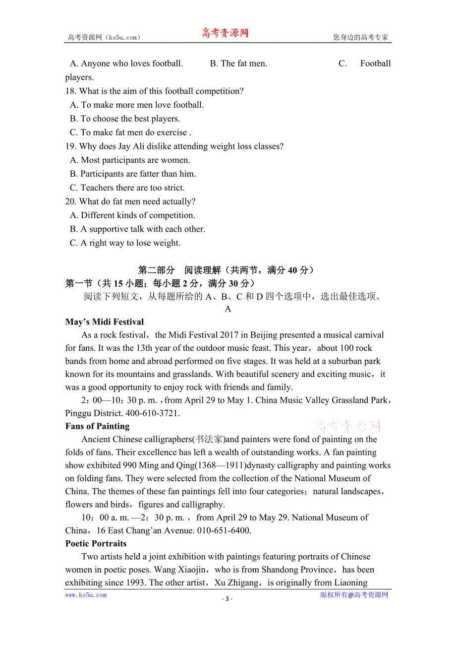 四川省攀枝花市第十五中学2019-2020学年高二上学期第二次月考英语试卷 WORD版含答案.doc_第3页