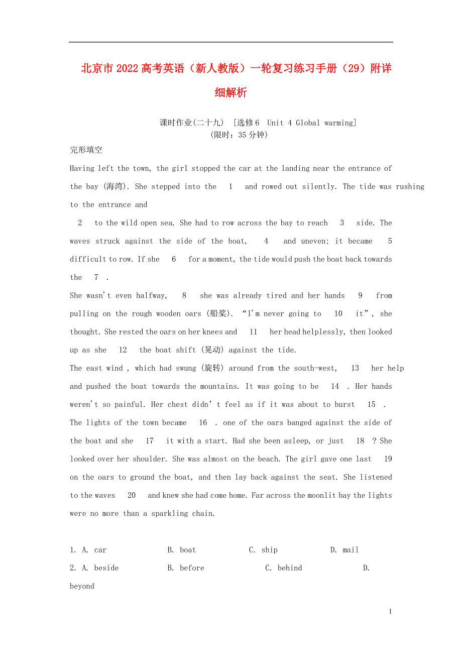 北京市2022高考英语一轮复习 练习手册（29）（含解析）新人教版.docx_第1页