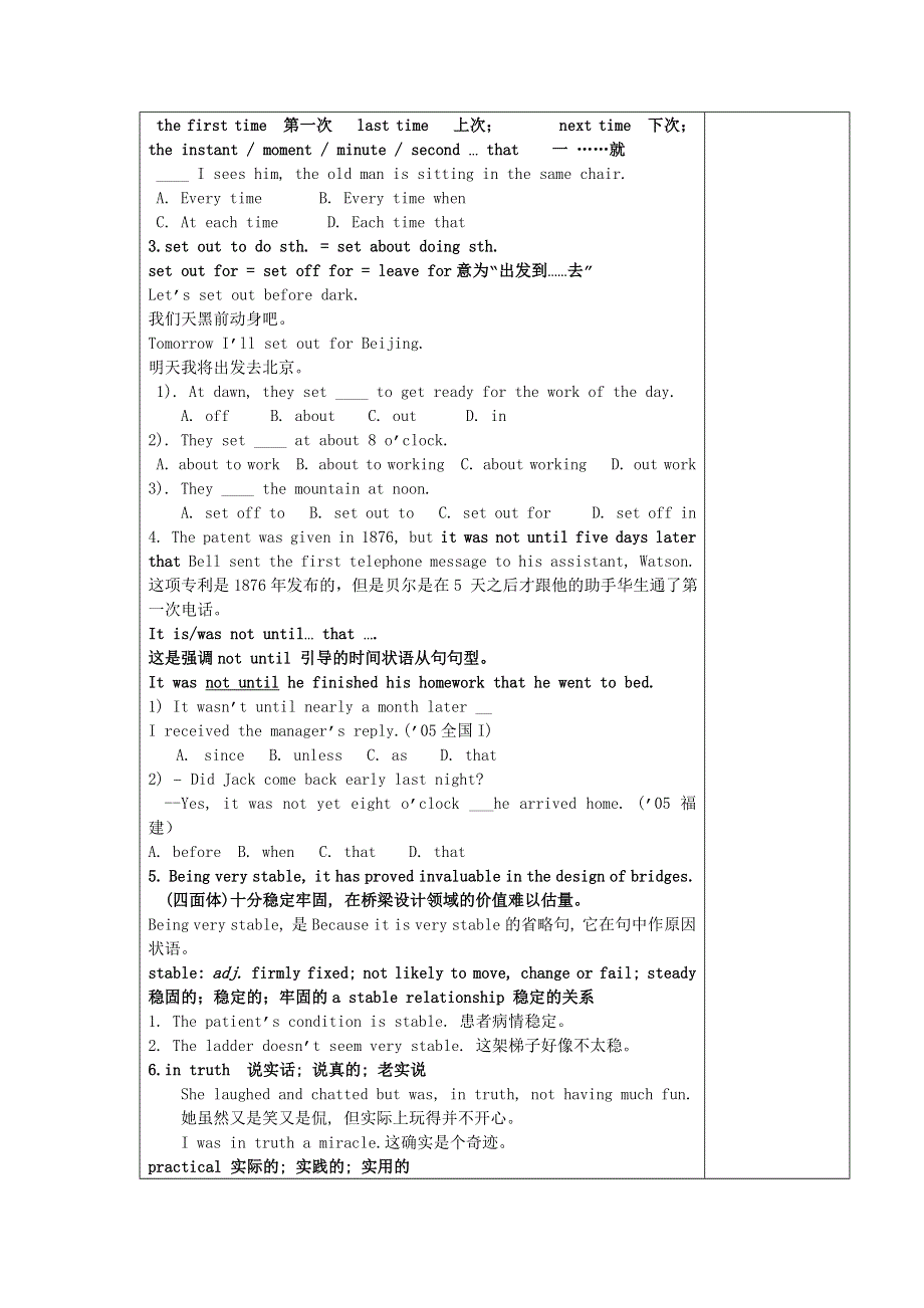 吉林省伊通满族自治县第三中学校高中英语人教版选修8学案：UNIT 3 INVENTORS AND INVENTIONS 新学案第4课时 .doc_第2页