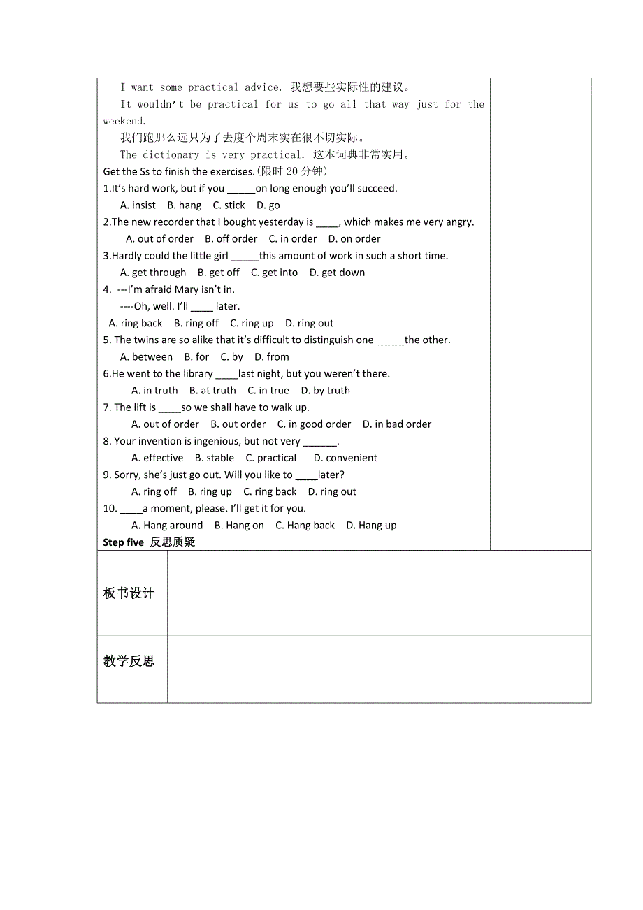 吉林省伊通满族自治县第三中学校高中英语人教版选修8学案：UNIT 3 INVENTORS AND INVENTIONS 新学案第4课时 .doc_第3页