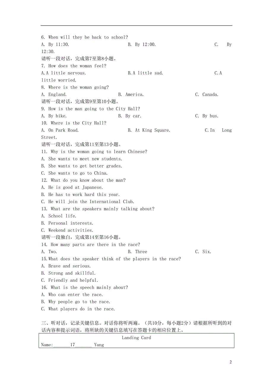 北京市2022年中考英语真题试题.docx_第2页