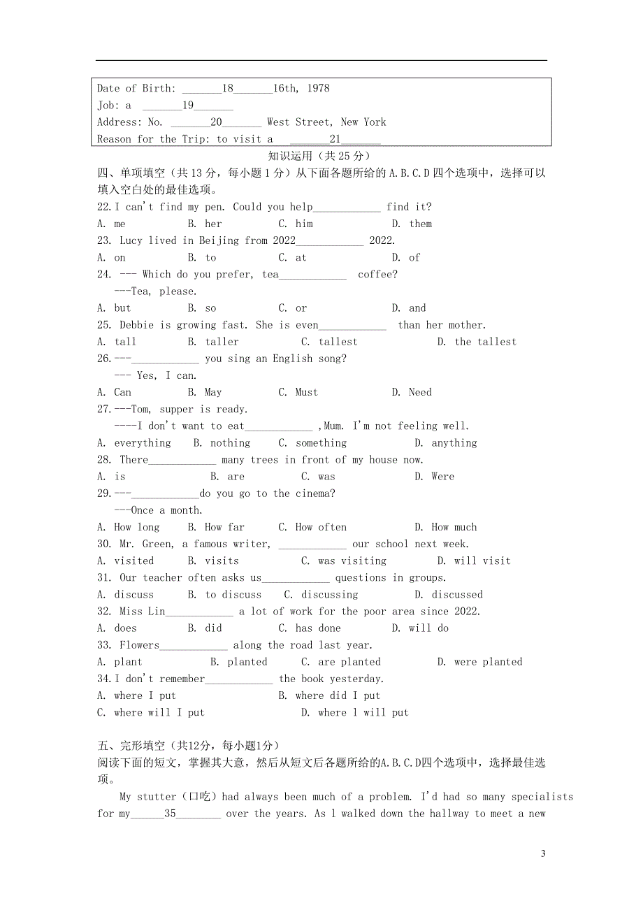 北京市2022年中考英语真题试题.docx_第3页