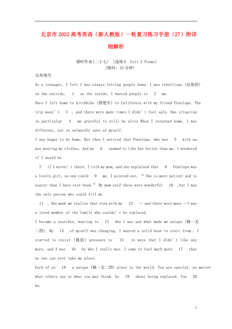 北京市2022高考英语一轮复习 练习手册（27）（含解析）新人教版.docx_第1页