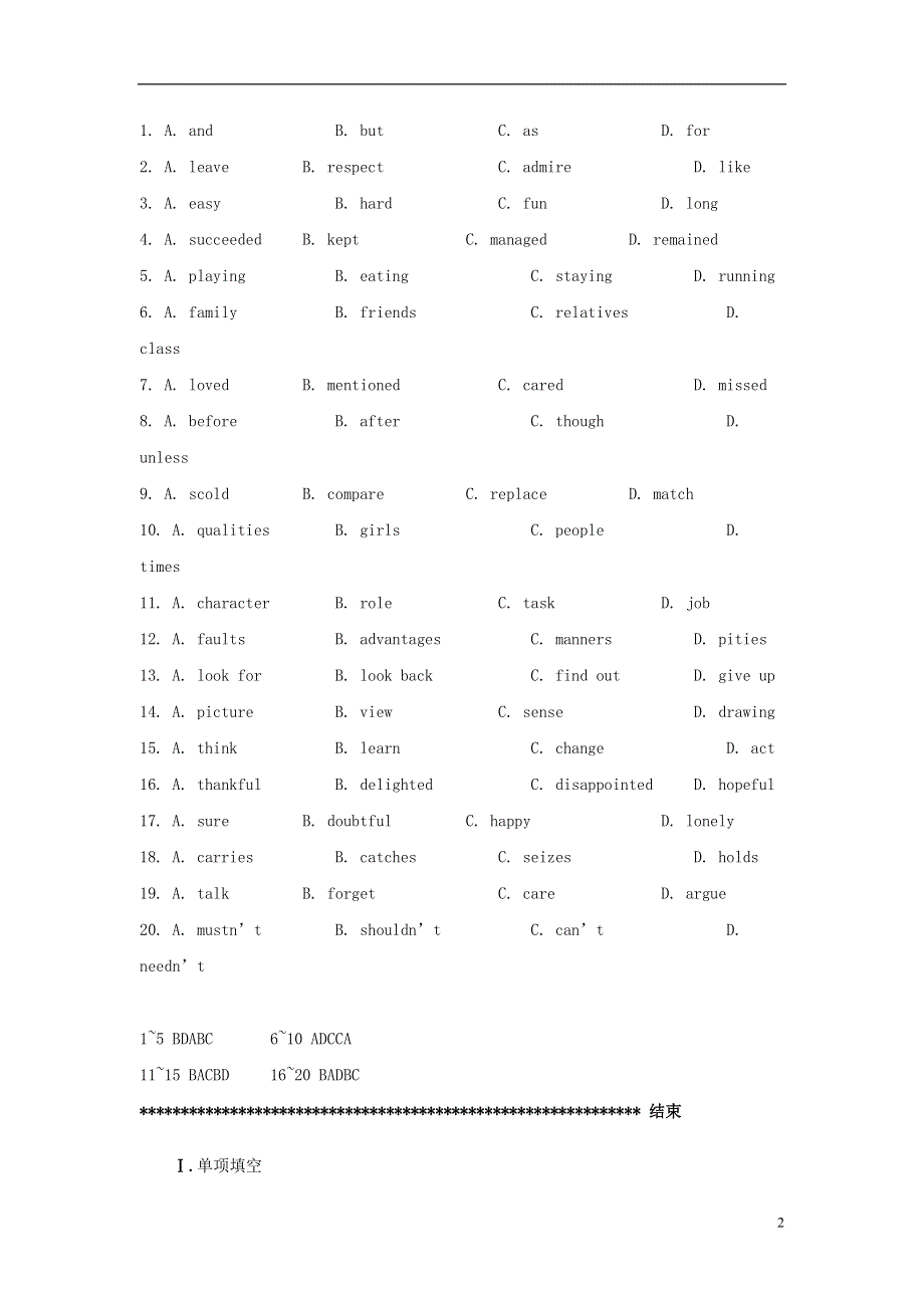 北京市2022高考英语一轮复习 练习手册（27）（含解析）新人教版.docx_第2页