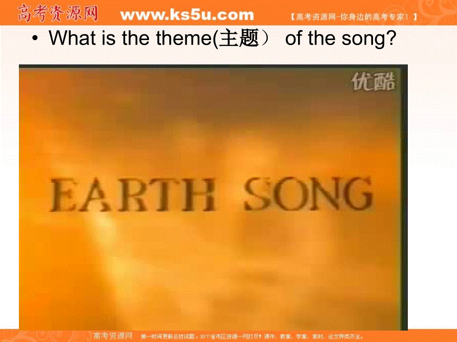 江苏省江阴市祝塘中学牛津译林版高中英语必修五UNIT2 THE ENVIRONMENT 课件4 .ppt_第3页