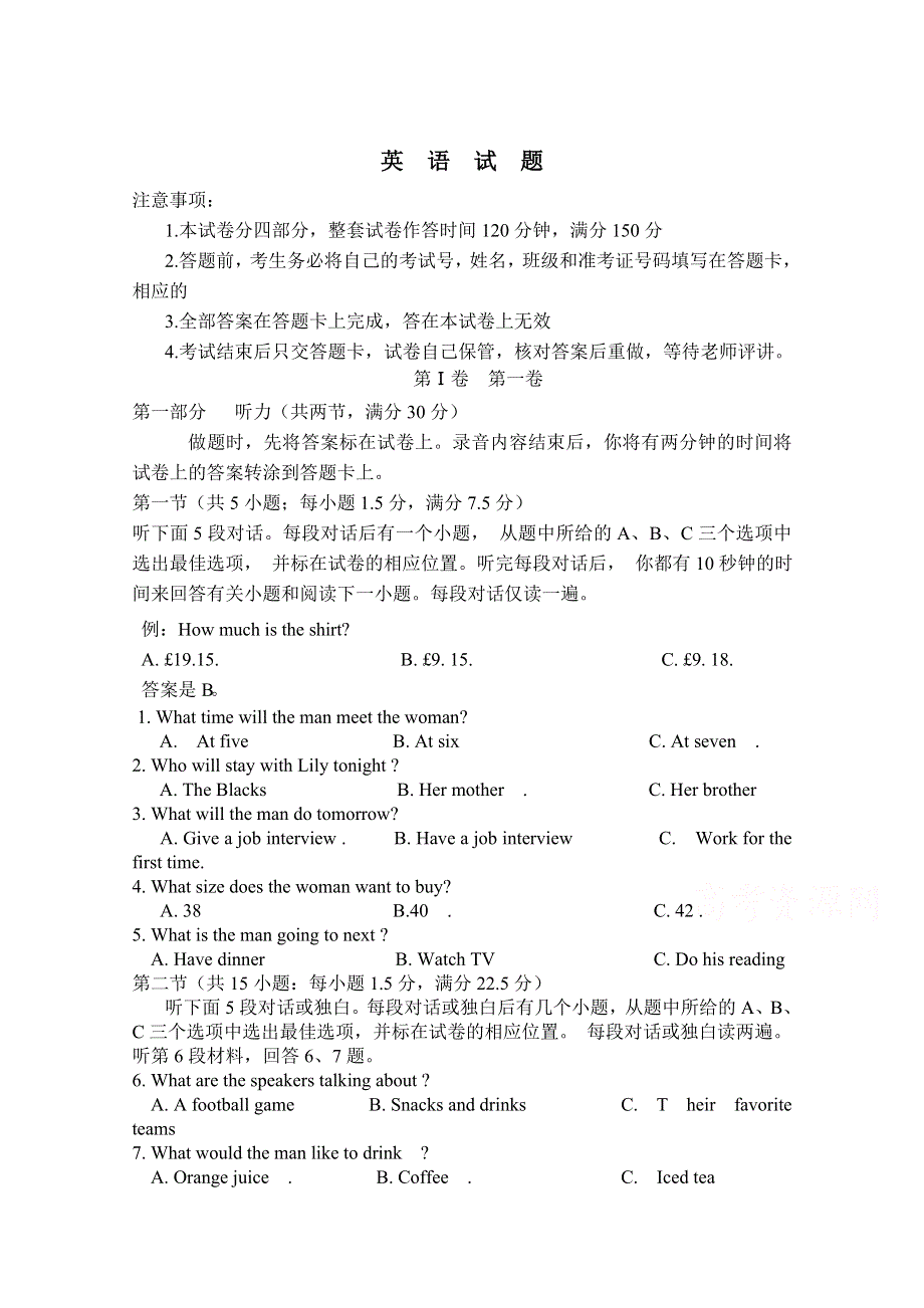 四川省攀枝花市第十五中学2019-2020学年高一上学期第一次月考英语试卷 WORD版含答案.doc_第1页