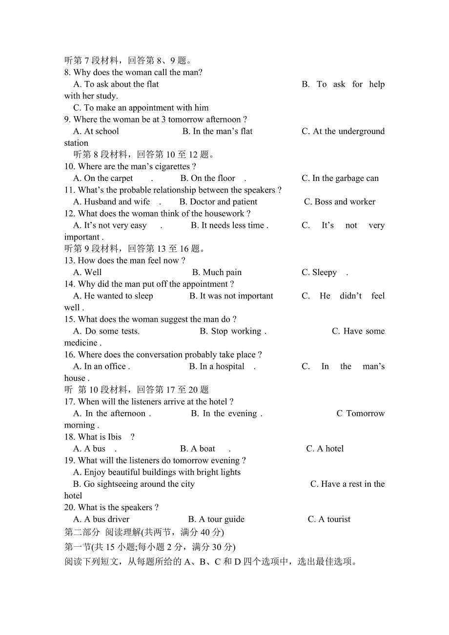 四川省攀枝花市第十五中学2019-2020学年高一上学期第一次月考英语试卷 WORD版含答案.doc_第2页