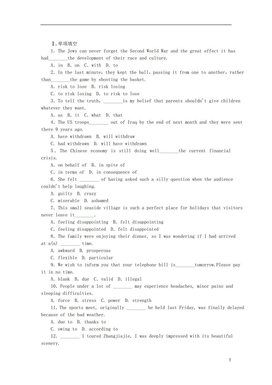 北京市2022高考英语一轮复习 练习手册（28）（含解析）新人教版.docx_第3页