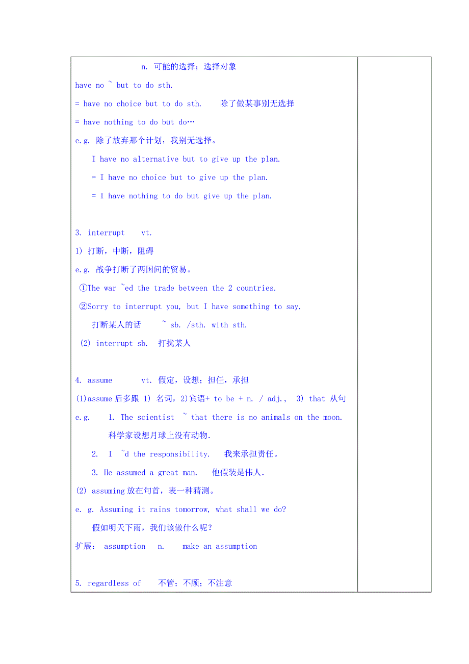 吉林省伊通满族自治县第三中学校高中英语人教版选修8 UNIT5 MEETING YOUR ANCESTORS 新学案第2课时 .doc_第2页