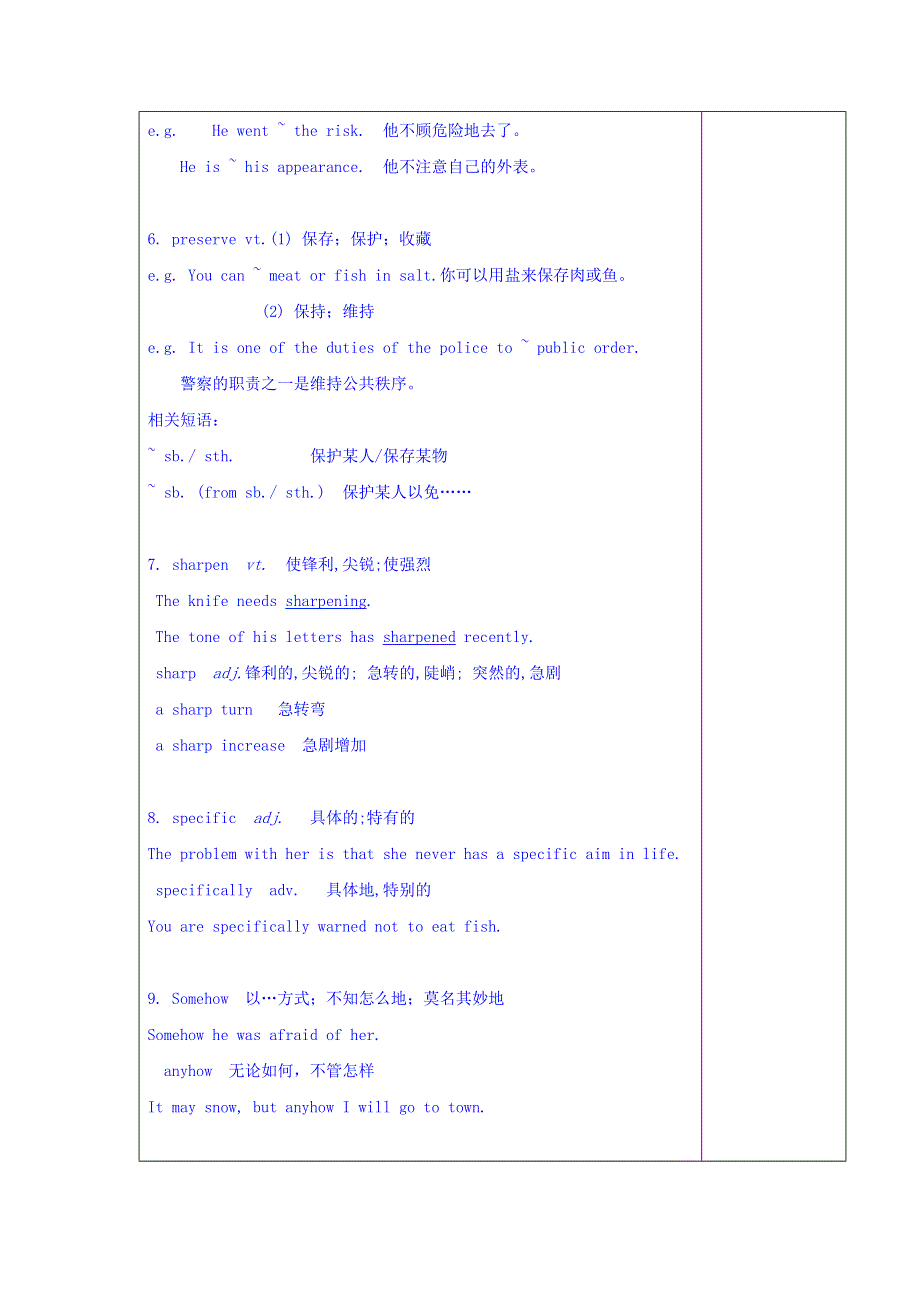 吉林省伊通满族自治县第三中学校高中英语人教版选修8 UNIT5 MEETING YOUR ANCESTORS 新学案第2课时 .doc_第3页