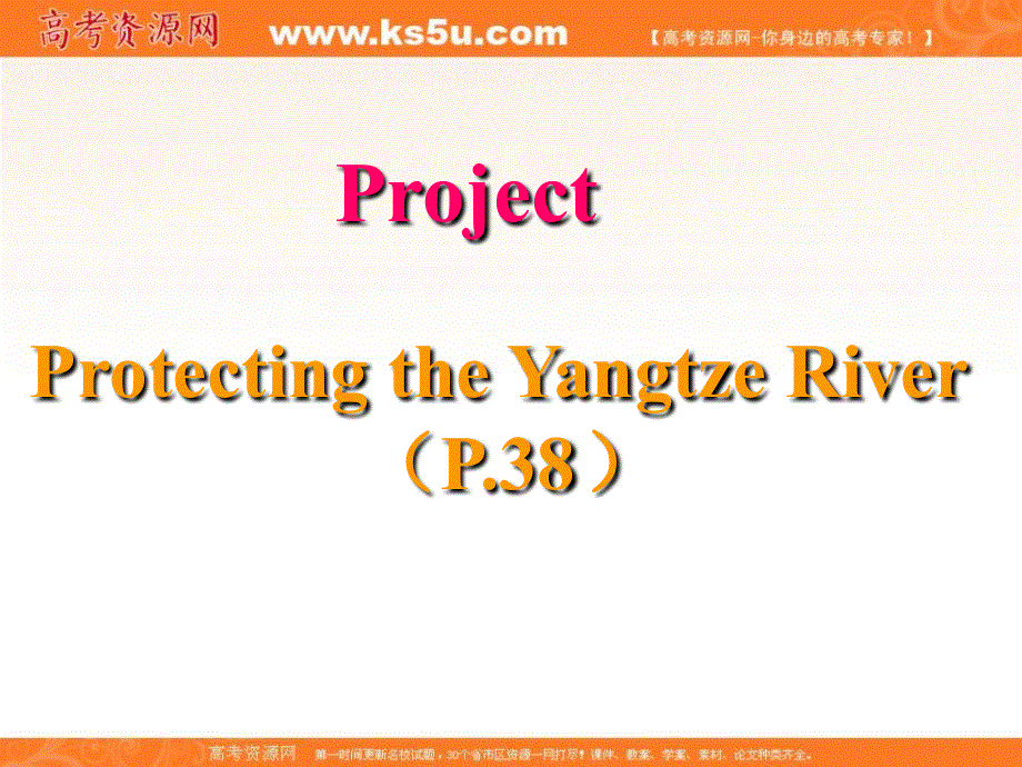 江苏省江阴市祝塘中学牛津译林版高中英语必修五UNIT2 THE ENVIRONMENT 课件3 .ppt_第2页