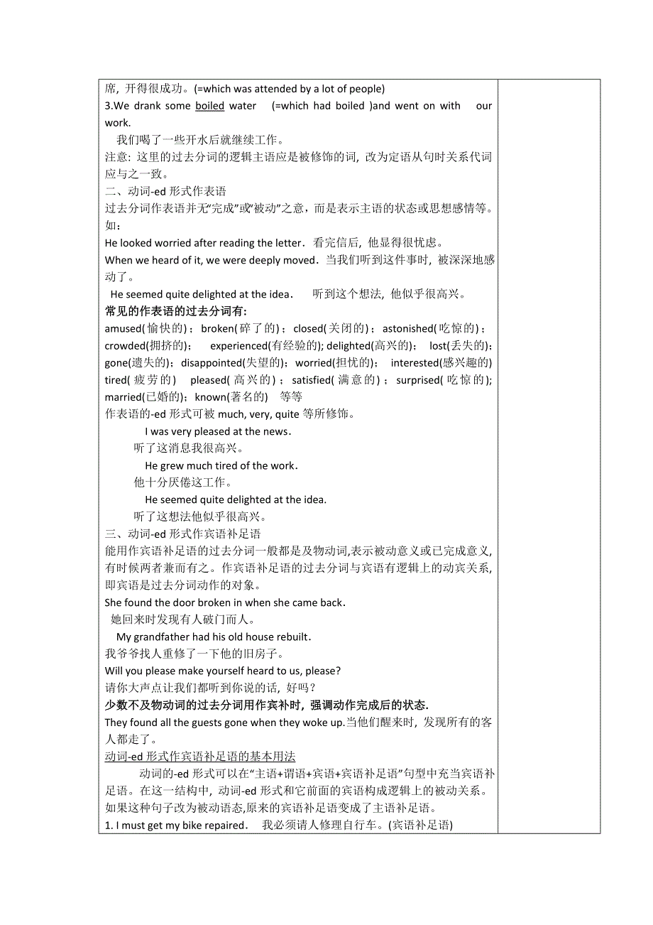 吉林省伊通满族自治县第三中学校高中英语人教版选修8学案：UNIT 3 INVENTORS AND INVENTIONS 新学案第3课时 .doc_第2页