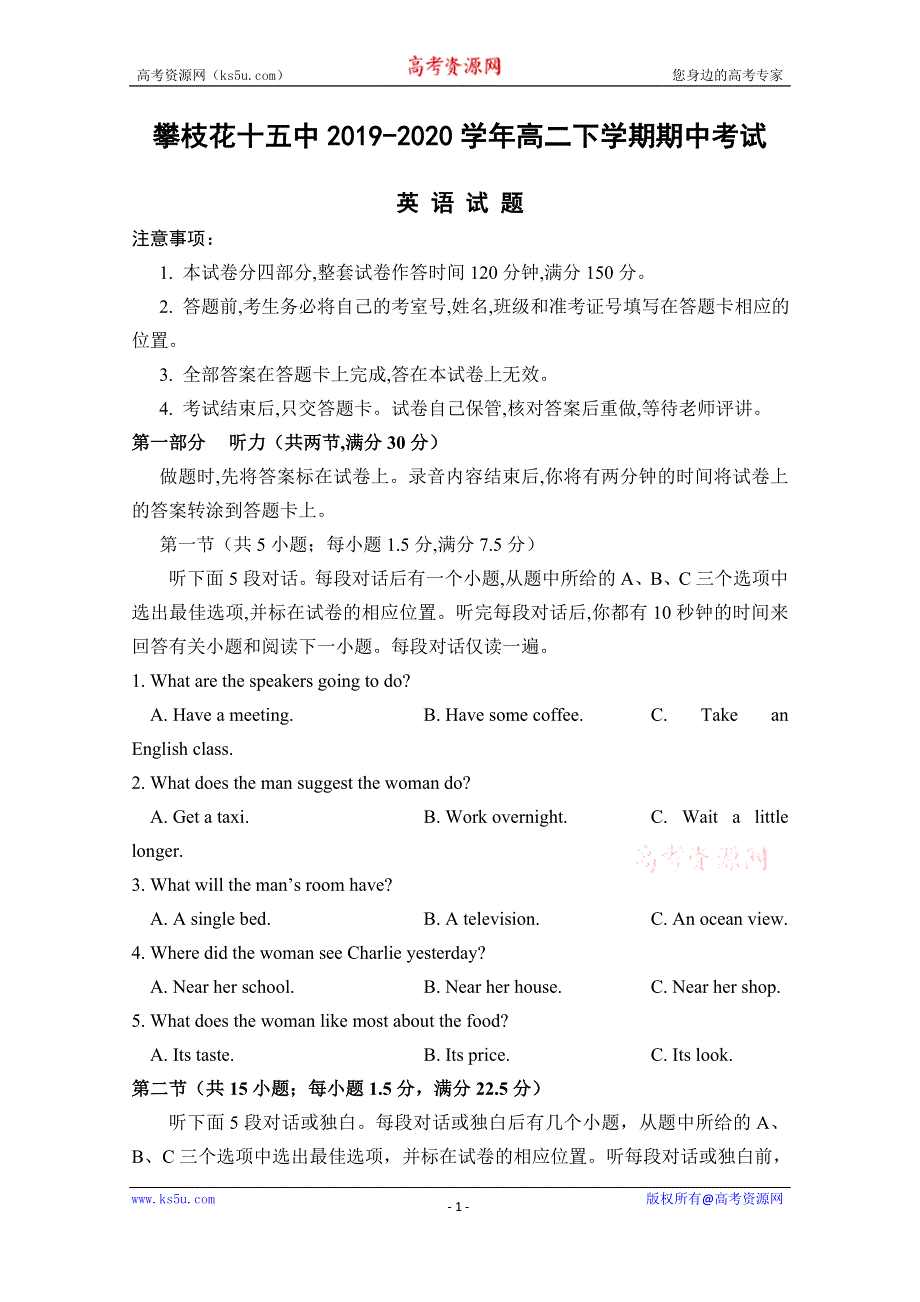 四川省攀枝花市第十五中学2019-2020学年高二下学期期中考试英语试题 WORD版含答案.doc_第1页