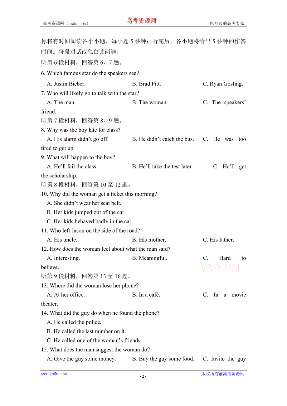 四川省攀枝花市第十五中学2019-2020学年高二下学期期中考试英语试题 WORD版含答案.doc_第2页