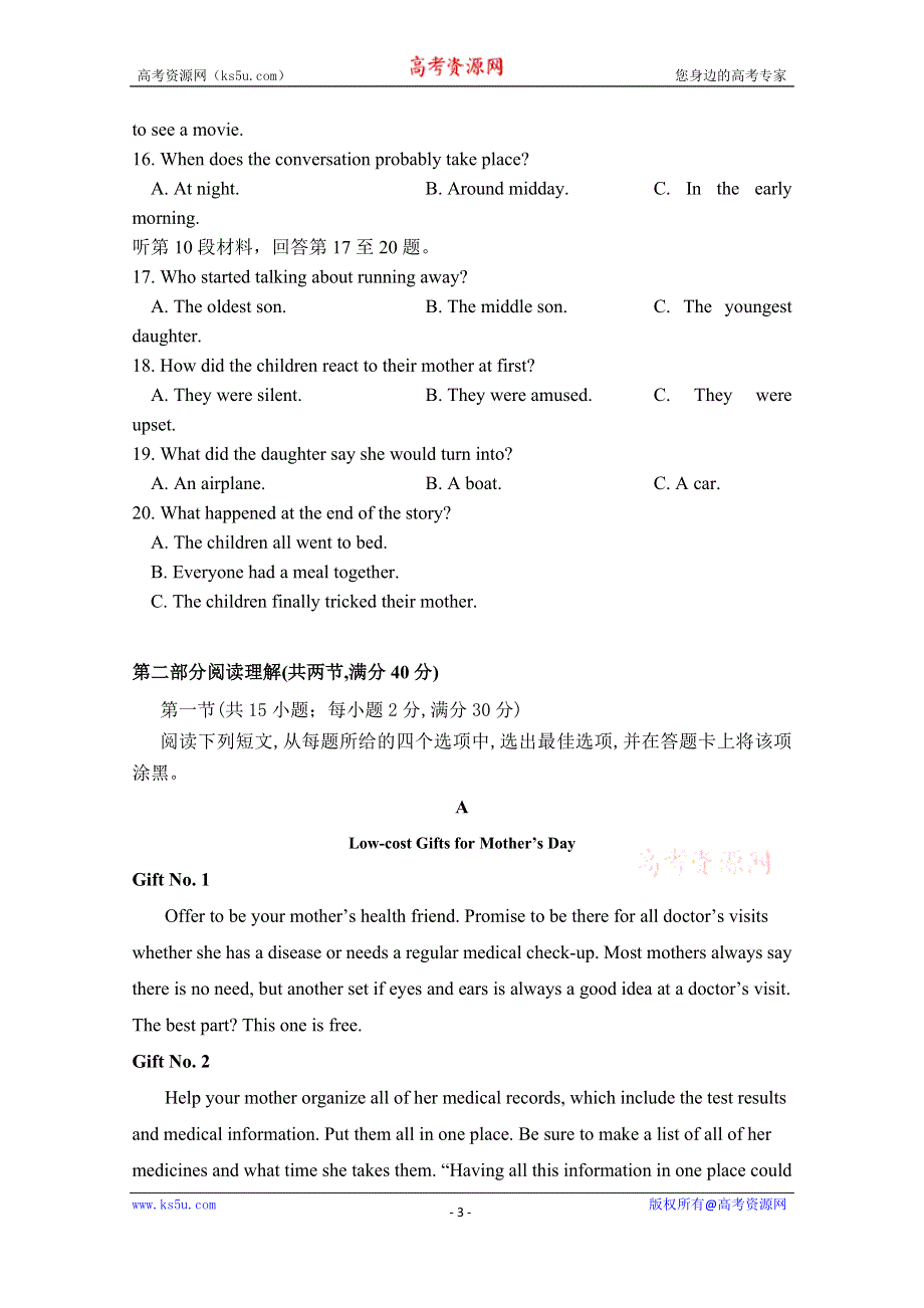 四川省攀枝花市第十五中学2019-2020学年高二下学期期中考试英语试题 WORD版含答案.doc_第3页