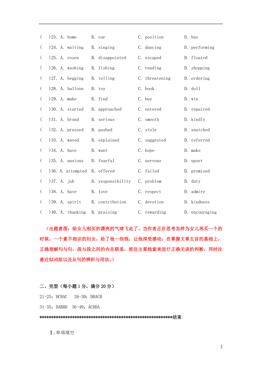 北京市2022高考英语一轮复习 练习手册（25）（含解析）新人教版.docx_第2页
