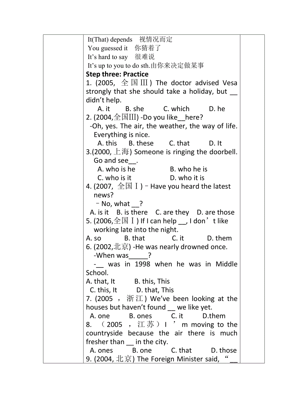吉林省伊通满族自治县第三中学校高中英语人教版选修六学案：UNIT4 PERIOD THREE GRAMMAR .doc_第3页