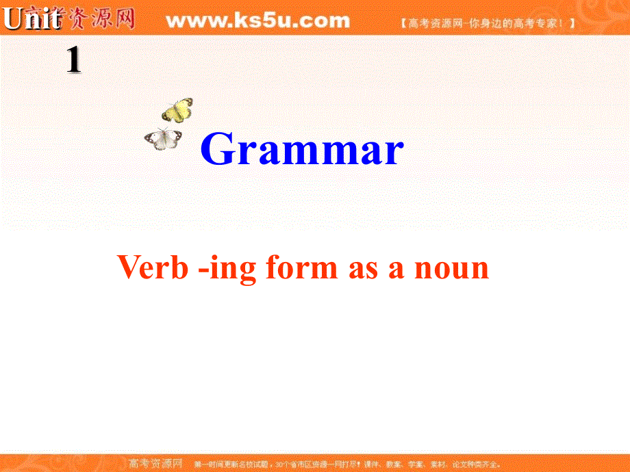 江苏省江阴市祝塘中学译林牛津版高中英语必修5课件：UNIT 1GETTING ALONG WITH OTHERSGRAMMAR AND USAGE 2 （共12张PPT） .ppt_第1页