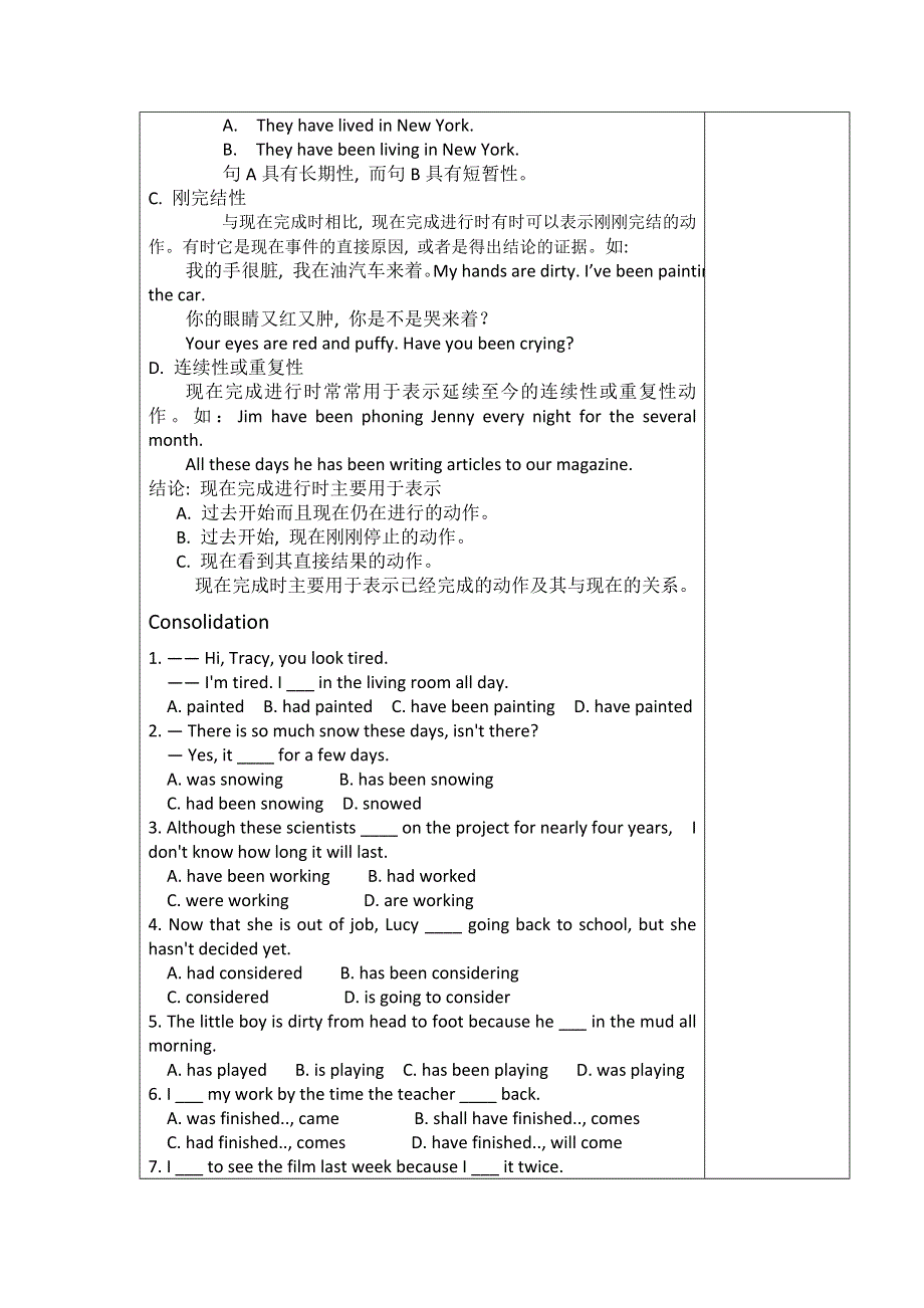 吉林省伊通满族自治县第三中学校高中英语人教版选修8学案：UNIT5 MEETING YOUR ANCESTORS 新学案第3课时 .doc_第2页