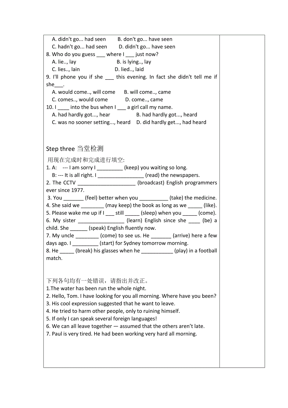 吉林省伊通满族自治县第三中学校高中英语人教版选修8学案：UNIT5 MEETING YOUR ANCESTORS 新学案第3课时 .doc_第3页
