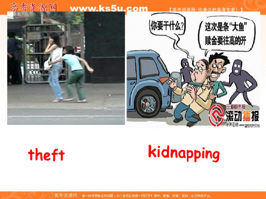 江苏省江阴市祝塘中学译林牛津版高中英语选修10课件：UNIT4 READING（共41张PPT） .ppt_第2页