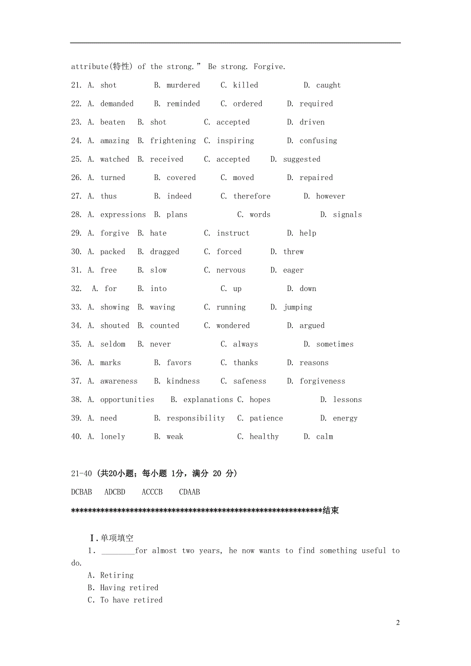 北京市2022高考英语一轮复习 练习手册（37）（含解析）新人教版.docx_第2页