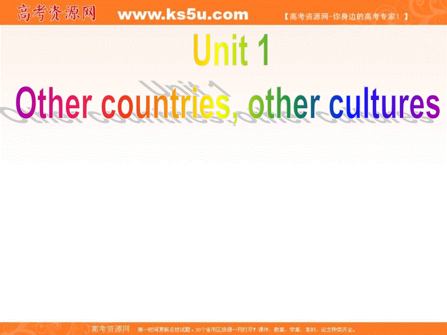 江苏省江阴市祝塘中学译林牛津版高中英语选修9课件：U1READING2上册 .ppt_第1页