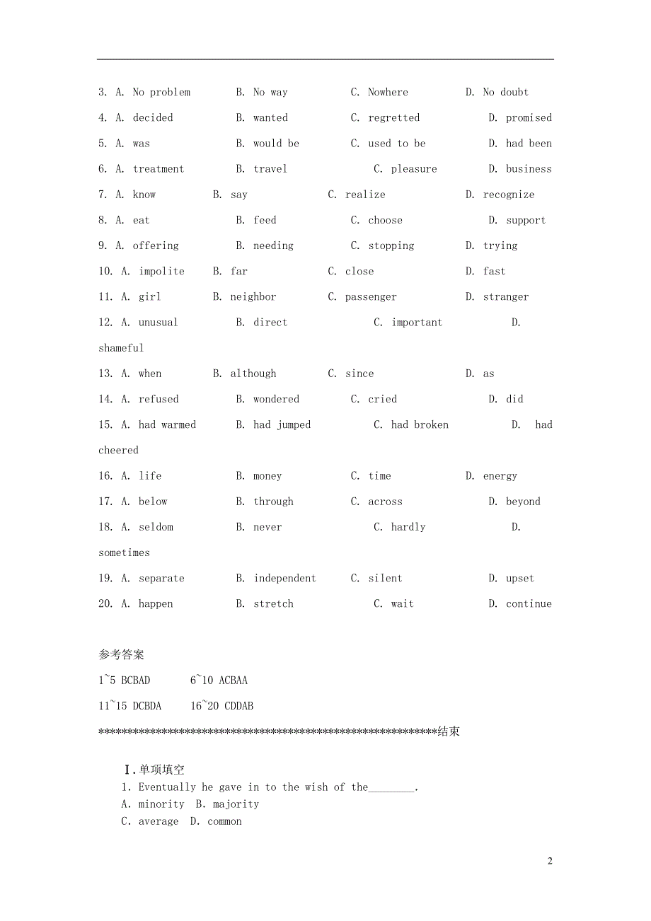 北京市2022高考英语一轮复习 练习手册（36）（含解析）新人教版.docx_第2页