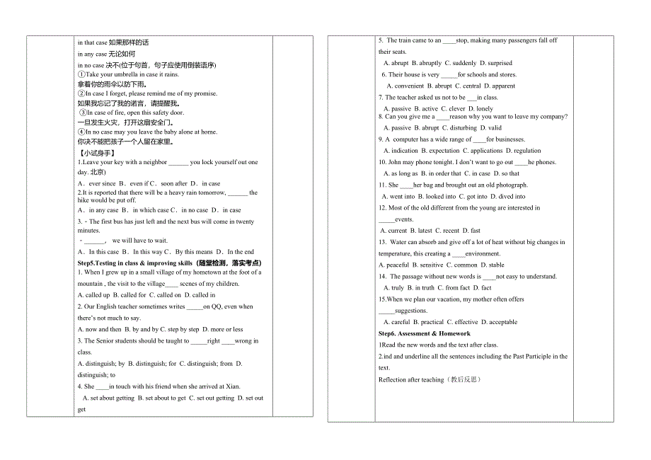 吉林省伊通满族自治县第三中学校高中英语人教版选修8学案：UNIT 3 INVENTORS AND INVENTIONS第2课时 .doc_第3页