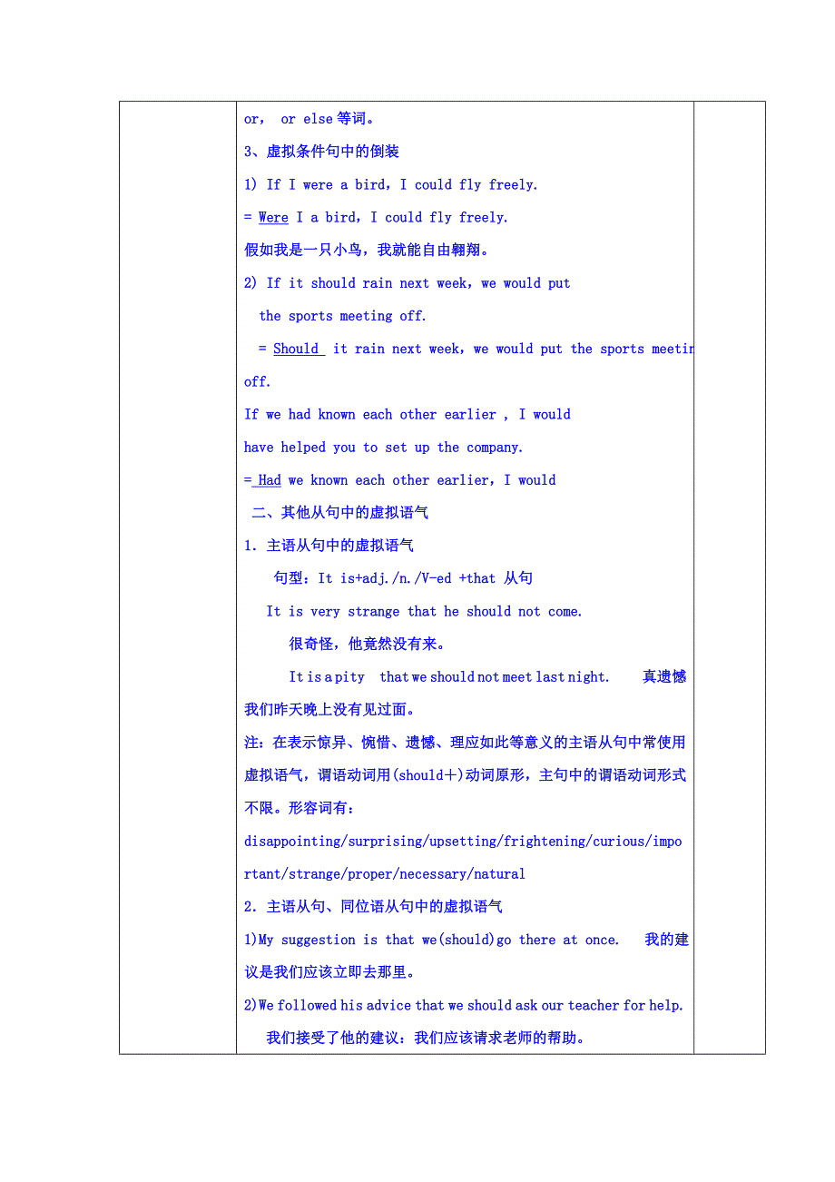 吉林省伊通满族自治县第三中学校高中英语人教版选修六：UNIT 2 GRAMMAR 学案 .doc_第3页