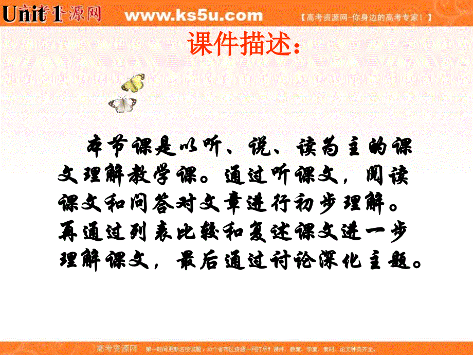 江苏省江阴市祝塘中学高中英语译林牛津版必修三课件：UNIT 3 BACK TO THE PAST READING 1 .ppt_第3页