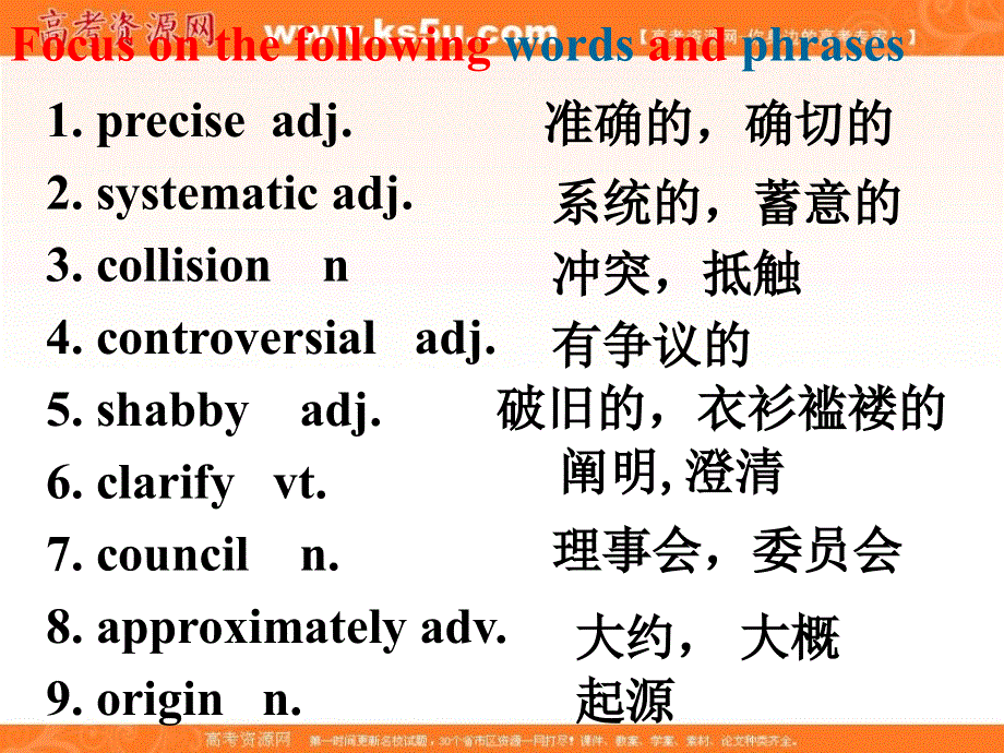 江苏省江阴市祝塘中学译林牛津版高中英语选修10课件：U2PROJECT1上册 .ppt_第1页