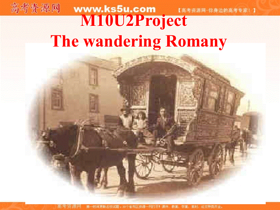 江苏省江阴市祝塘中学译林牛津版高中英语选修10课件：U2PROJECT1上册 .ppt_第3页