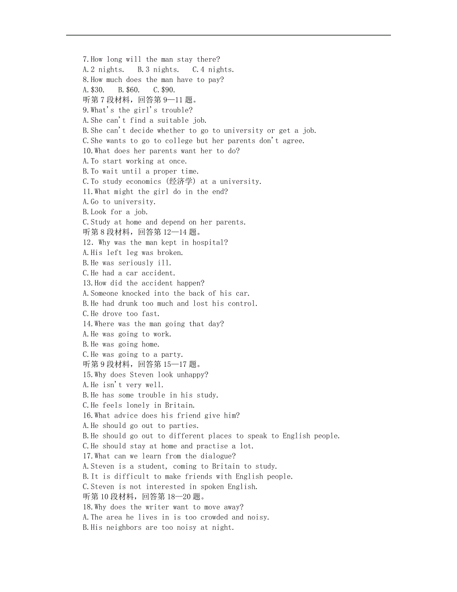 北京市东城区2002年高三总复习练习一英语.doc_第2页