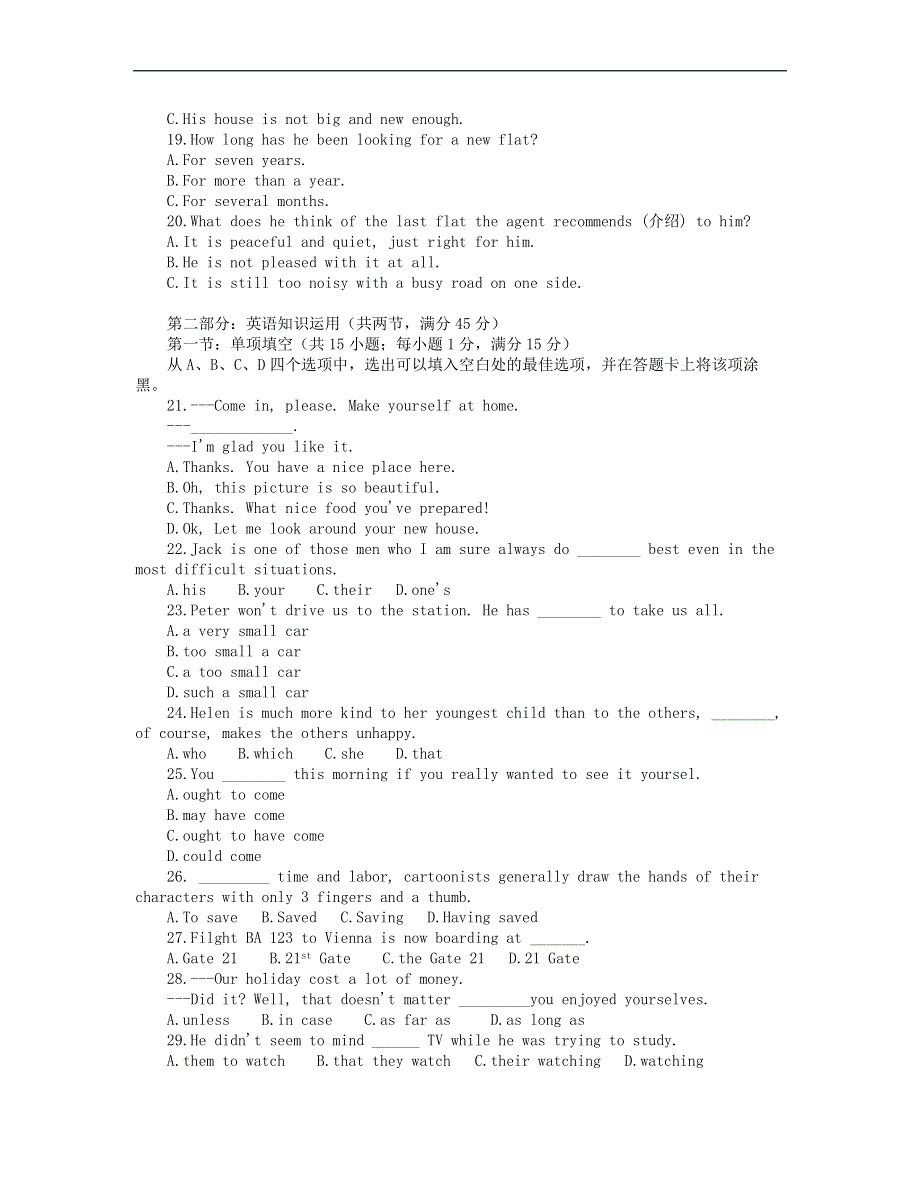 北京市东城区2002年高三总复习练习一英语.doc_第3页