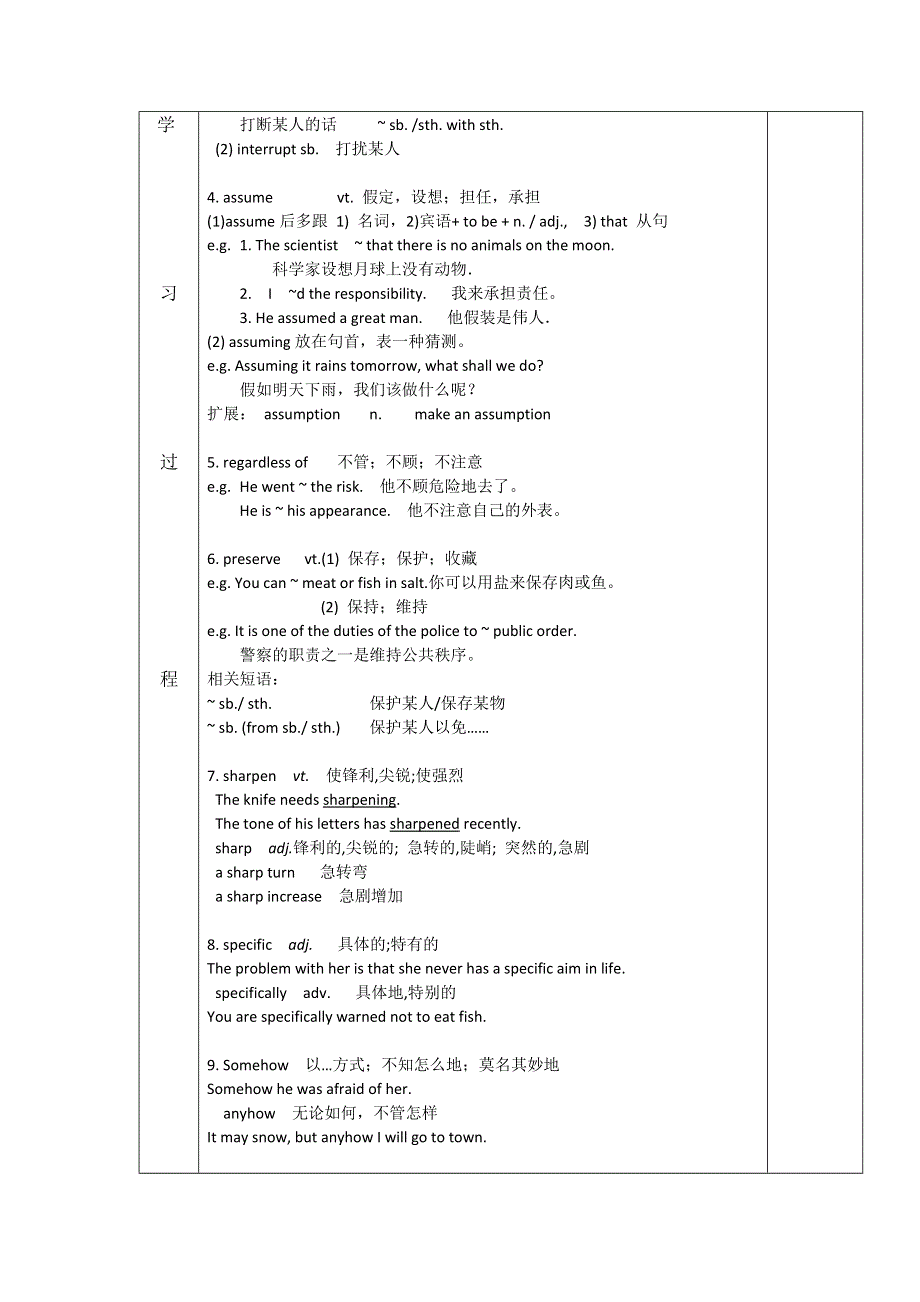 吉林省伊通满族自治县第三中学校高中英语人教版选修8学案：UNIT5 MEETING YOUR ANCESTORS第二课时 .doc_第2页