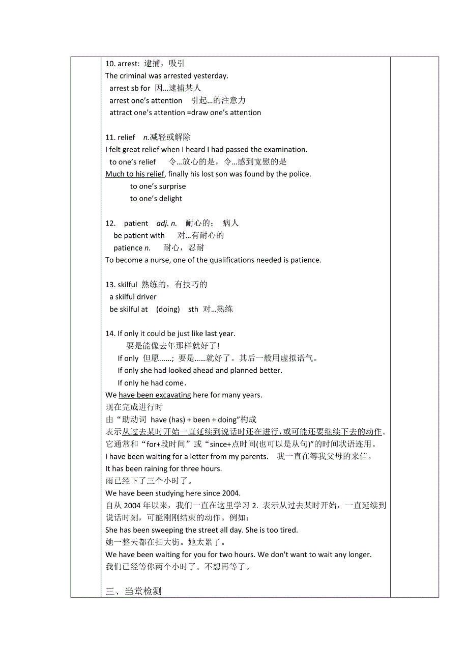 吉林省伊通满族自治县第三中学校高中英语人教版选修8学案：UNIT5 MEETING YOUR ANCESTORS第二课时 .doc_第3页