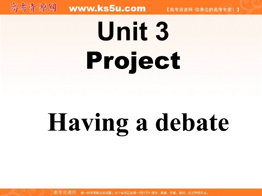 江苏省江阴市祝塘中学译林牛津版高中英语选修6UNIT3PROJECT课件 （共25张PPT） .ppt_第1页