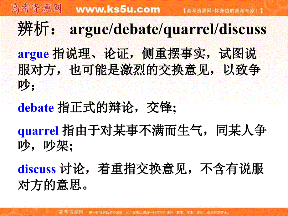 江苏省江阴市祝塘中学译林牛津版高中英语选修6UNIT3PROJECT课件 （共25张PPT） .ppt_第2页