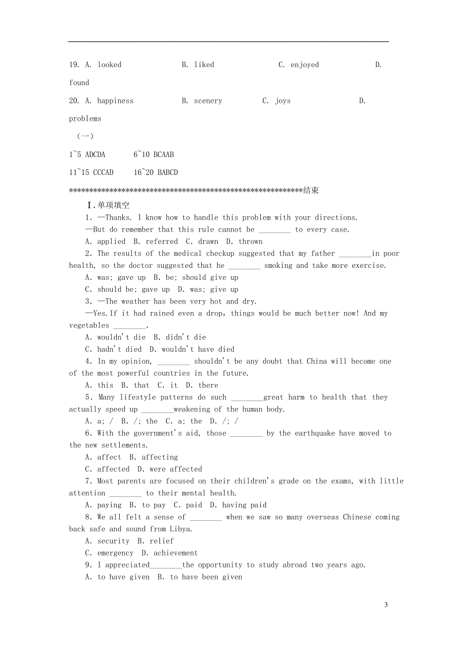 北京市2022高考英语一轮复习 练习手册（9）（含解析）新人教版.docx_第3页