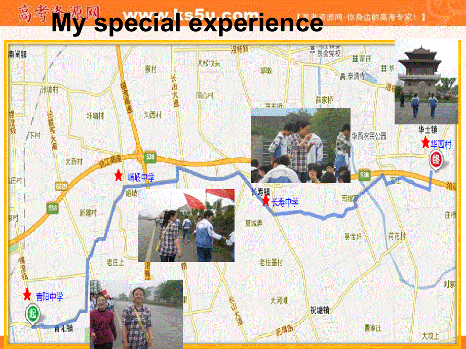 江苏省江阴市祝塘中学高中英语译林牛津版必修二课件：UNIT2 WISH YOU WERE HERE AN ADVENTURE IN AFRICA .ppt_第2页