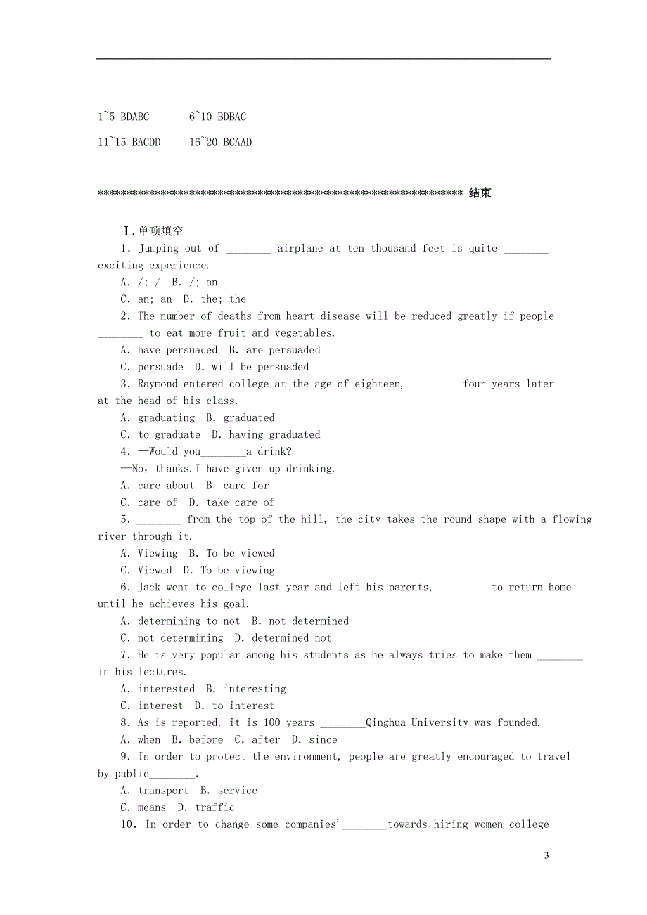 北京市2022高考英语一轮复习 练习手册（3）（含解析）新人教版.docx_第3页