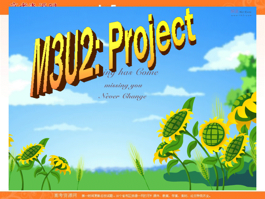 江苏省江阴市祝塘中学高中英语译林牛津版必修三课件：UNIT 2 LANGUAGE PROJECT .ppt_第1页