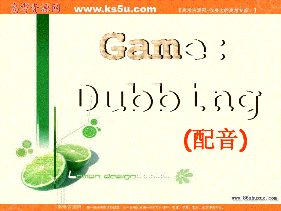 江苏省江阴市祝塘中学高中英语译林牛津版必修三课件：UNIT 2 LANGUAGE PROJECT .ppt_第2页