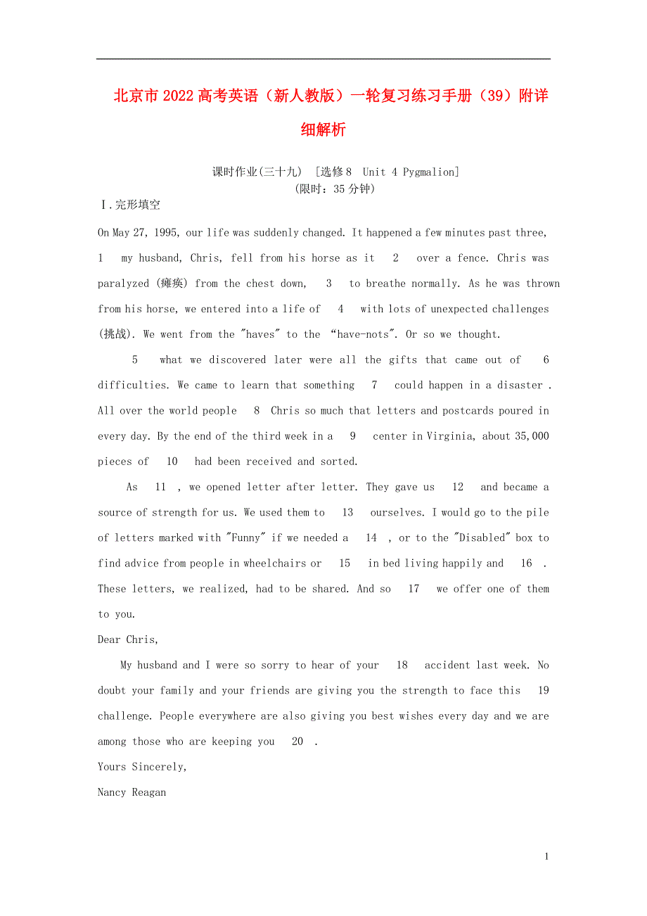北京市2022高考英语一轮复习 练习手册（39）（含解析）新人教版.docx_第1页