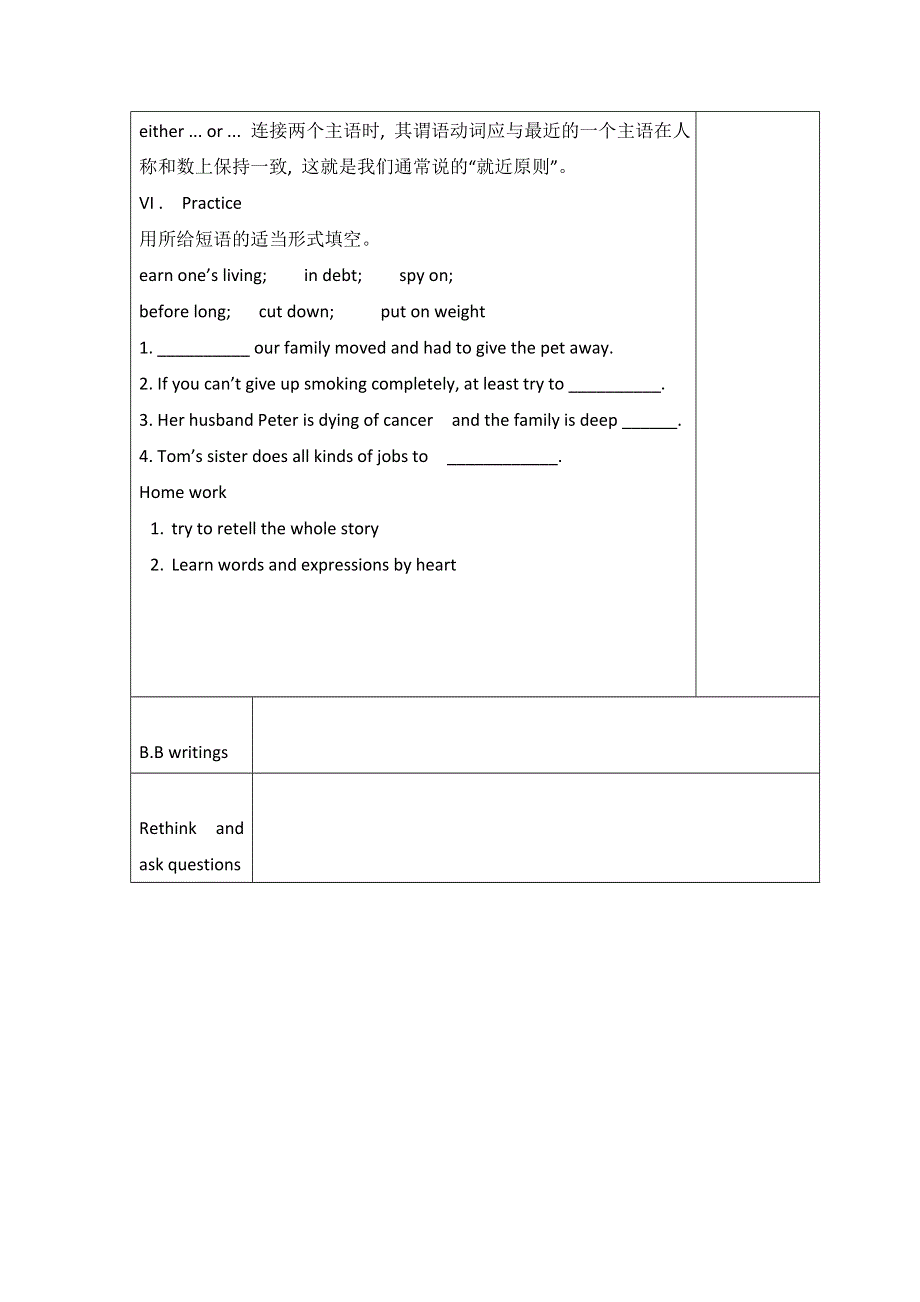 吉林省伊通满族自治县第三中学校高中英语必修三：UNIT 2学案3 .doc_第3页
